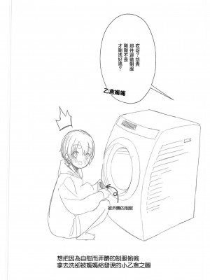 (C102) [マーマイケア (豚じまん)] 乙倉ちゃんの、イケないシュミ (アイドルマスター シンデレラガールズ) [偶大啟動漢化組]_27