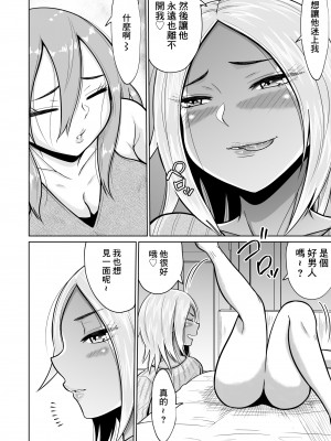 [オーイデくん] 受験のために東京に来ただけだったのに [中国翻訳]_67