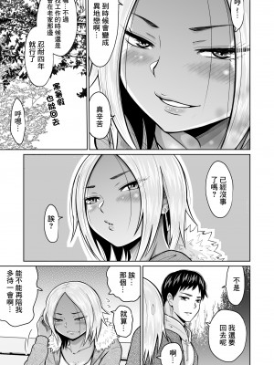 [オーイデくん] 受験のために東京に来ただけだったのに [中国翻訳]_17