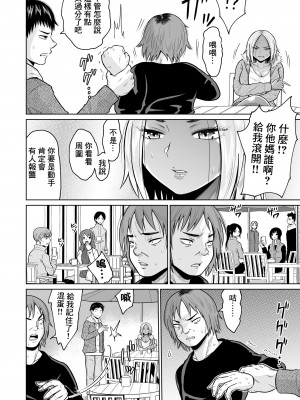 [オーイデくん] 受験のために東京に来ただけだったのに [中国翻訳]_12
