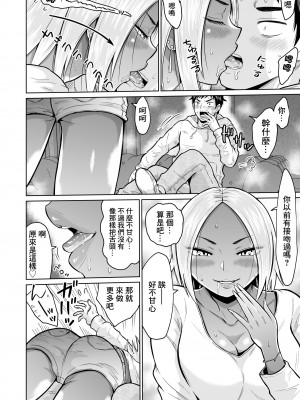 [オーイデくん] 受験のために東京に来ただけだったのに [中国翻訳]_22