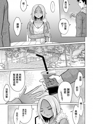 [オーイデくん] 受験のために東京に来ただけだったのに [中国翻訳]_13