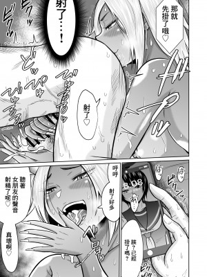 [オーイデくん] 受験のために東京に来ただけだったのに [中国翻訳]_50