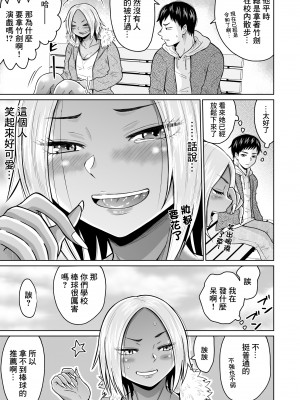 [オーイデくん] 受験のために東京に来ただけだったのに [中国翻訳]_15