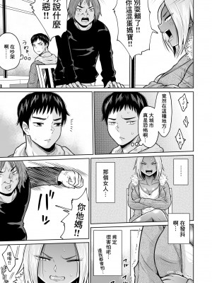 [オーイデくん] 受験のために東京に来ただけだったのに [中国翻訳]_11