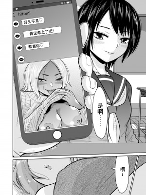 [オーイデくん] 受験のために東京に来ただけだったのに [中国翻訳]_65