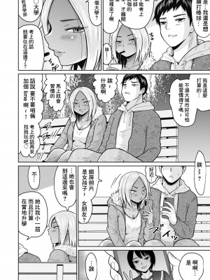[オーイデくん] 受験のために東京に来ただけだったのに [中国翻訳]_16