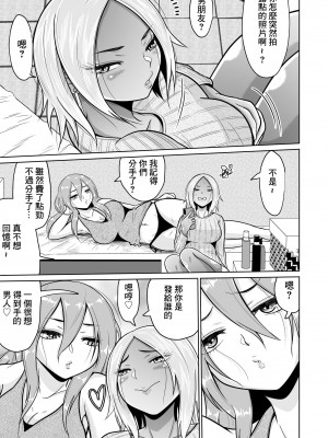 [オーイデくん] 受験のために東京に来ただけだったのに [中国翻訳]_66