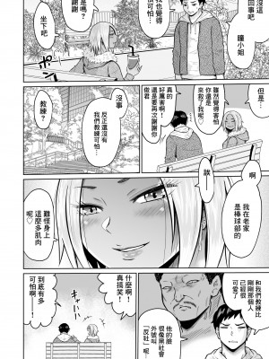 [オーイデくん] 受験のために東京に来ただけだったのに [中国翻訳]_14
