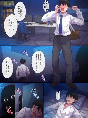 [まるごし] 仮眠室で水着ミヤコと (ブルーアーカイブ)