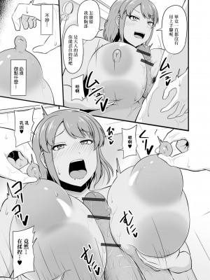 [木林日ヨ] 元ヤン人妻の叔母に、プロレスごっこで勝ちたい! (Web配信月刊隣の気になる奥さん vol.078) [中国翻訳]_05