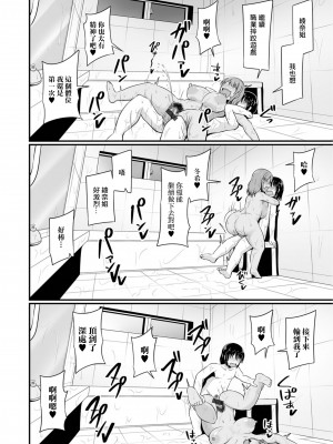 [木林日ヨ] 元ヤン人妻の叔母に、プロレスごっこで勝ちたい! (Web配信月刊隣の気になる奥さん vol.078) [中国翻訳]_12