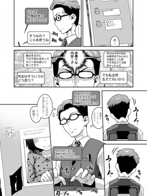 [チグチミリ] ふくらみかけがお好きでしょ♥ [DL版]_124