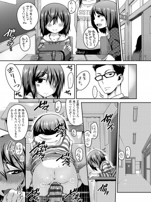 [チグチミリ] ふくらみかけがお好きでしょ♥ [DL版]_137