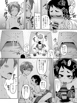 [チグチミリ] ふくらみかけがお好きでしょ♥ [DL版]_044