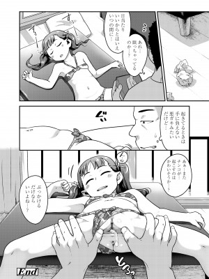 [チグチミリ] ふくらみかけがお好きでしょ♥ [DL版]_122