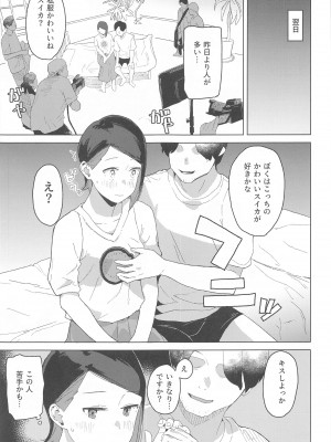(C103) [空中線 (マキオ)]  AdVenture (機動戦士ガンダム 水星の魔女)_08