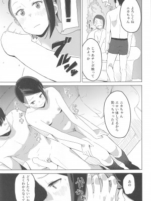 (C103) [空中線 (マキオ)]  AdVenture (機動戦士ガンダム 水星の魔女)_04