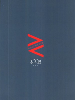 (C103) [空中線 (マキオ)]  AdVenture (機動戦士ガンダム 水星の魔女)_22