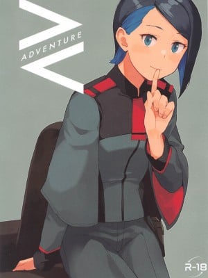 (C103) [空中線 (マキオ)]  AdVenture (機動戦士ガンダム 水星の魔女)