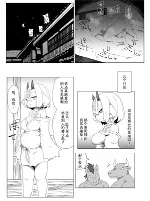[TenYati] 喰った分産め! 人喰い鬼ちゃん｜吃什么就要生什么!食人鬼可畏酱 [zc2333] [DL版]_15