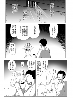 [TenYati] 喰った分産め! 人喰い鬼ちゃん｜吃什么就要生什么!食人鬼可畏酱 [zc2333] [DL版]_25