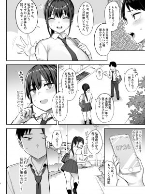[ゐちぼっち (一宮夕羽)] ずっと好きだった巨乳幼馴染が不良達に弄ばれた七日間 中_09