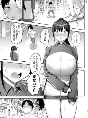 [ゐちぼっち (一宮夕羽)] ずっと好きだった巨乳幼馴染が不良達に弄ばれた七日間 中_48