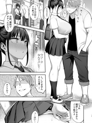 [ゐちぼっち (一宮夕羽)] ずっと好きだった巨乳幼馴染が不良達に弄ばれた七日間 中_14