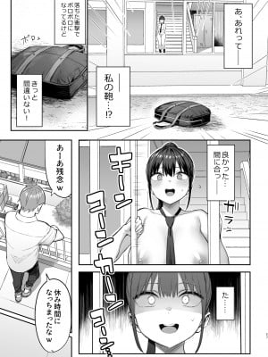 [ゐちぼっち (一宮夕羽)] ずっと好きだった巨乳幼馴染が不良達に弄ばれた七日間 中_28