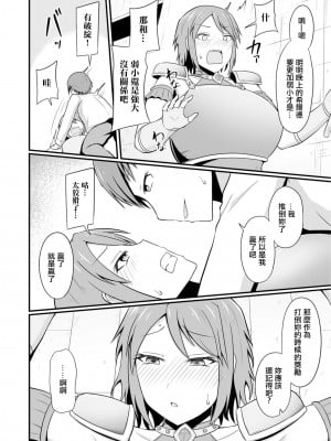 [木林日ヨ] 異世界で最強人妻女戦士に種付けすることになった件 (web配信転生ものアンソロジー 転生したら交合しちまった件 Vol.1) [中国翻訳] [DL版]_04