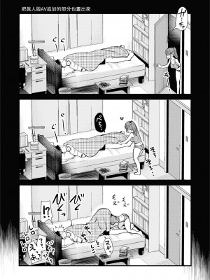 [真・聖堂☆本舗 (聖☆司)] 自分の描いた漫画が実写AVに!？せっかくなので撮影現場の見学に行ってきました。 [變態浣熊漢化組]  [DL版]_32