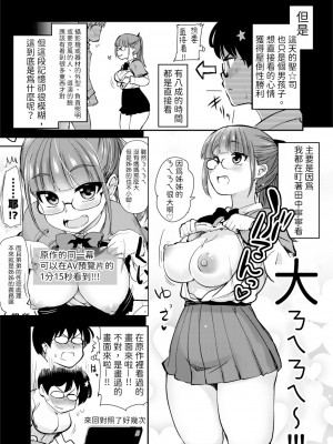 [真・聖堂☆本舗 (聖☆司)] 自分の描いた漫画が実写AVに!？せっかくなので撮影現場の見学に行ってきました。 [變態浣熊漢化組]  [DL版]_17