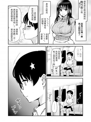 [真・聖堂☆本舗 (聖☆司)] 自分の描いた漫画が実写AVに!？せっかくなので撮影現場の見学に行ってきました。 [變態浣熊漢化組]  [DL版]_26