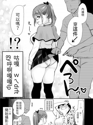 [真・聖堂☆本舗 (聖☆司)] 自分の描いた漫画が実写AVに!？せっかくなので撮影現場の見学に行ってきました。 [變態浣熊漢化組]  [DL版]_15