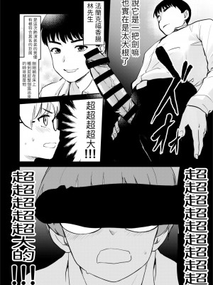 [真・聖堂☆本舗 (聖☆司)] 自分の描いた漫画が実写AVに!？せっかくなので撮影現場の見学に行ってきました。 [變態浣熊漢化組]  [DL版]_20