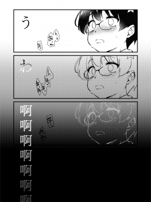 [真・聖堂☆本舗 (聖☆司)] 自分の描いた漫画が実写AVに!？せっかくなので撮影現場の見学に行ってきました。 [變態浣熊漢化組]  [DL版]_23