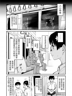 [真・聖堂☆本舗 (聖☆司)] 自分の描いた漫画が実写AVに!？せっかくなので撮影現場の見学に行ってきました。 [變態浣熊漢化組]  [DL版]_24