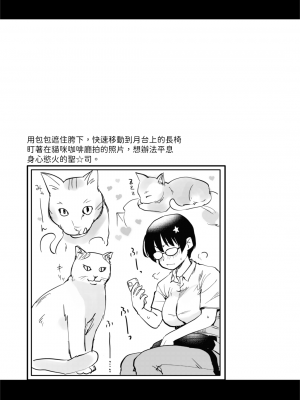 [真・聖堂☆本舗 (聖☆司)] 自分の描いた漫画が実写AVに!？せっかくなので撮影現場の見学に行ってきました。 [變態浣熊漢化組]  [DL版]_29
