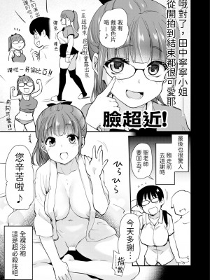 [真・聖堂☆本舗 (聖☆司)] 自分の描いた漫画が実写AVに!？せっかくなので撮影現場の見学に行ってきました。 [變態浣熊漢化組]  [DL版]_25