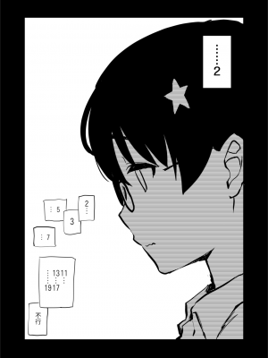 [真・聖堂☆本舗 (聖☆司)] 自分の描いた漫画が実写AVに!？せっかくなので撮影現場の見学に行ってきました。 [變態浣熊漢化組]  [DL版]_27