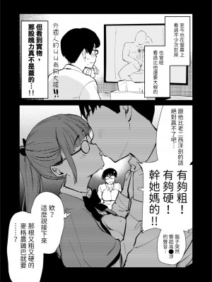 [真・聖堂☆本舗 (聖☆司)] 自分の描いた漫画が実写AVに!？せっかくなので撮影現場の見学に行ってきました。 [變態浣熊漢化組]  [DL版]_21