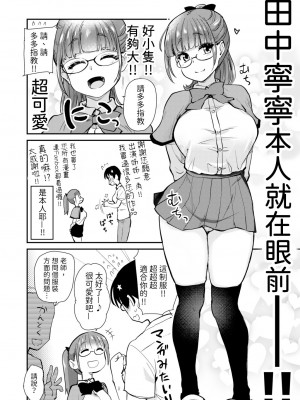 [真・聖堂☆本舗 (聖☆司)] 自分の描いた漫画が実写AVに!？せっかくなので撮影現場の見学に行ってきました。 [變態浣熊漢化組]  [DL版]_14