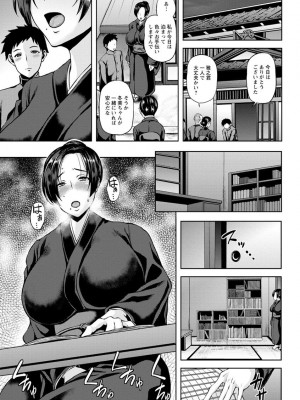 [オジィ] 侵艶インモラル [DL版]_027