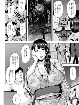 [オジィ] 侵艶インモラル [DL版]_006