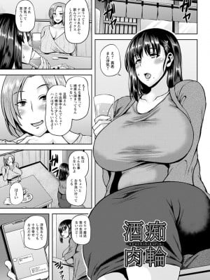 [オジィ] 侵艶インモラル [DL版]_105