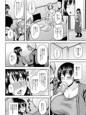 [オジィ] 侵艶インモラル [DL版]_106