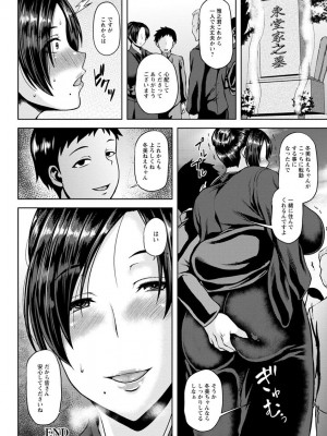 [オジィ] 侵艶インモラル [DL版]_044