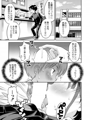 COMIC 快艶 VOL.09 [DL版]_467