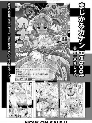 COMIC 快艶 VOL.09 [DL版]_354